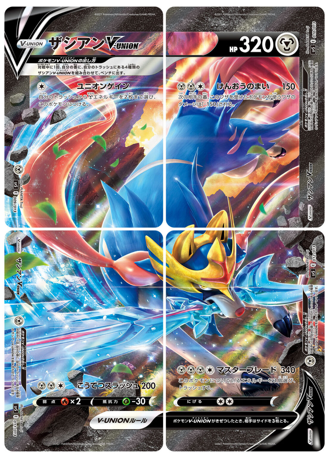 Rivelate le prime carte Pokémon V-UNION! - Pokémon Next