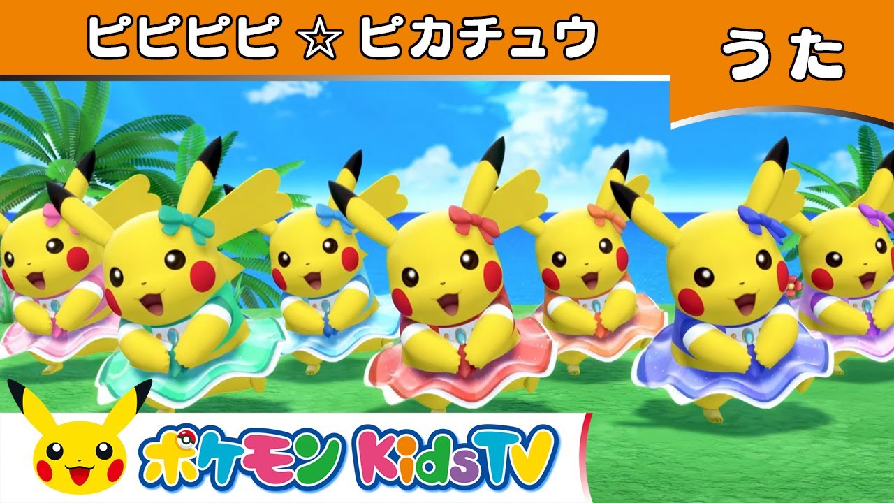 Rilasciato un nuovo video musicale Pokémon con sette Pikachu idols!